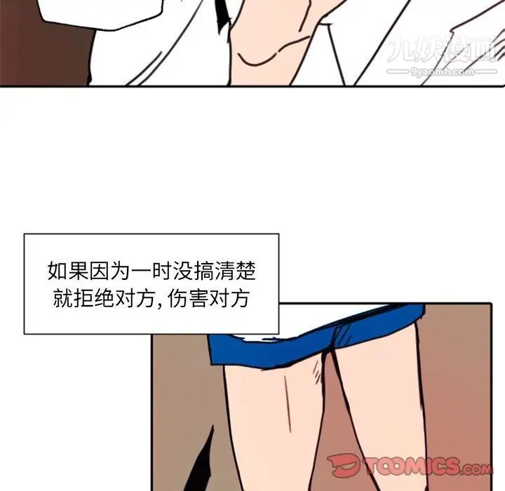 自带香气的男人第47话