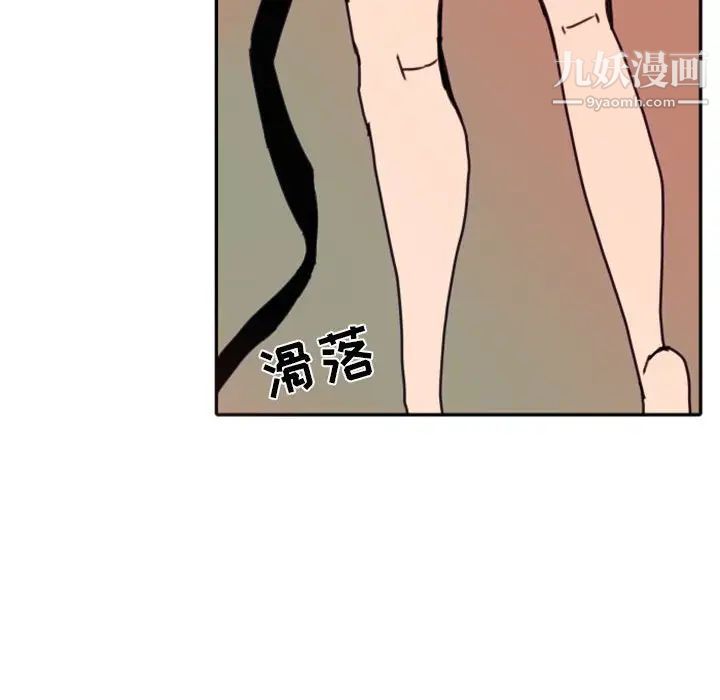 自带香气的男人第47话