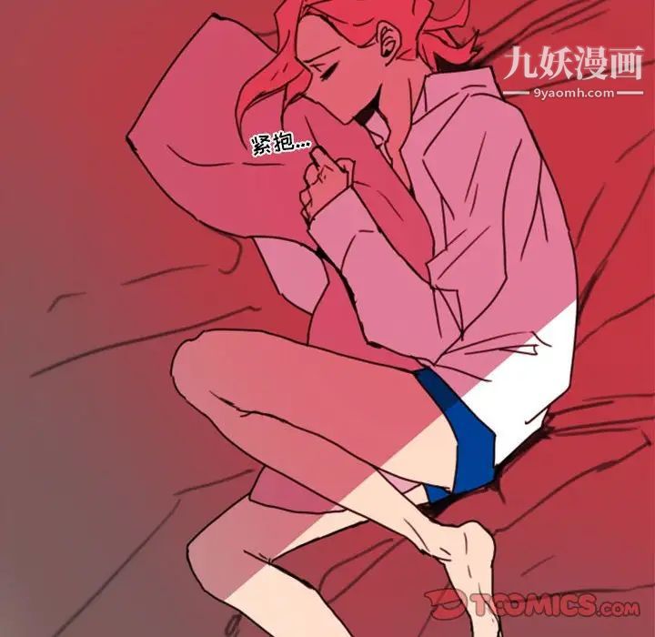 自带香气的男人第47话