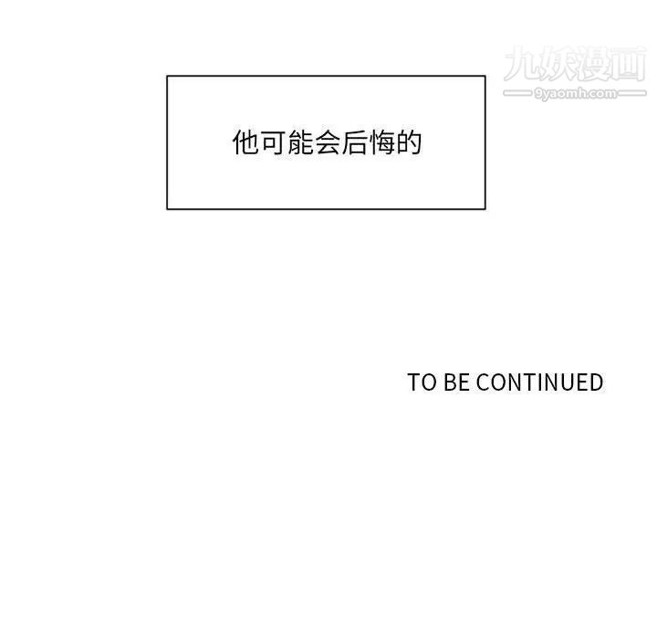 自带香气的男人第47话