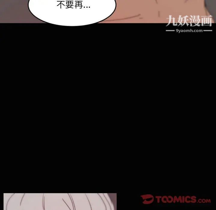 自带香气的男人第48话