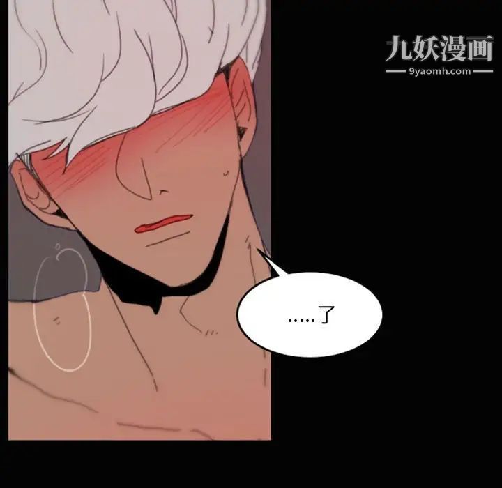 自带香气的男人第48话