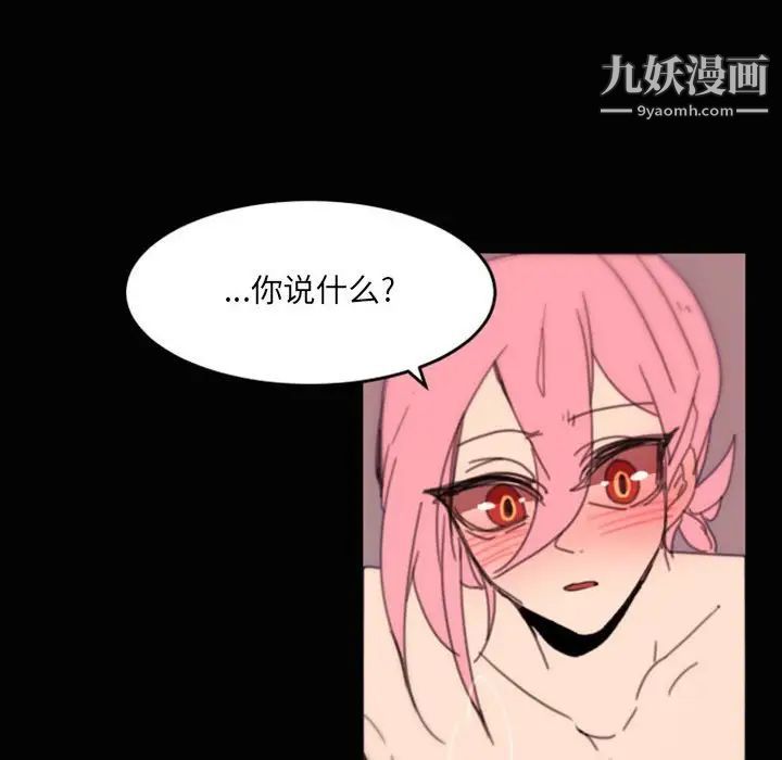 自带香气的男人第48话