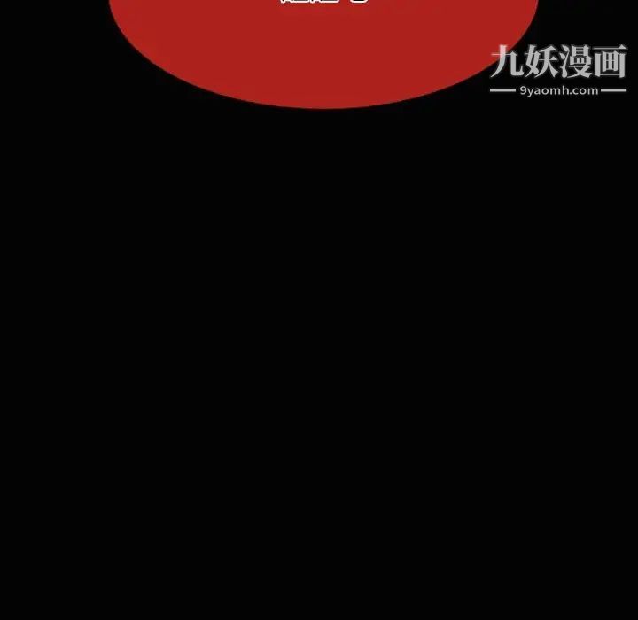 自带香气的男人第48话