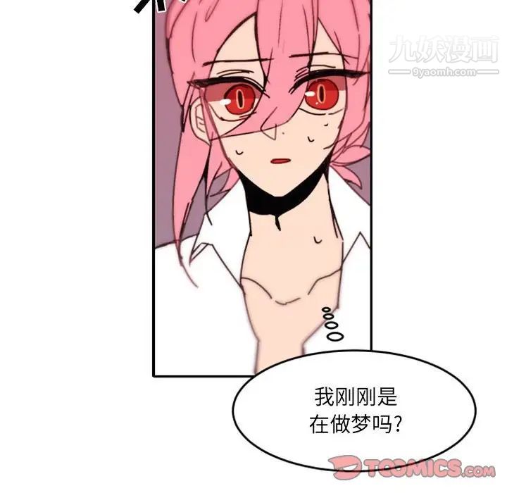 自带香气的男人第48话