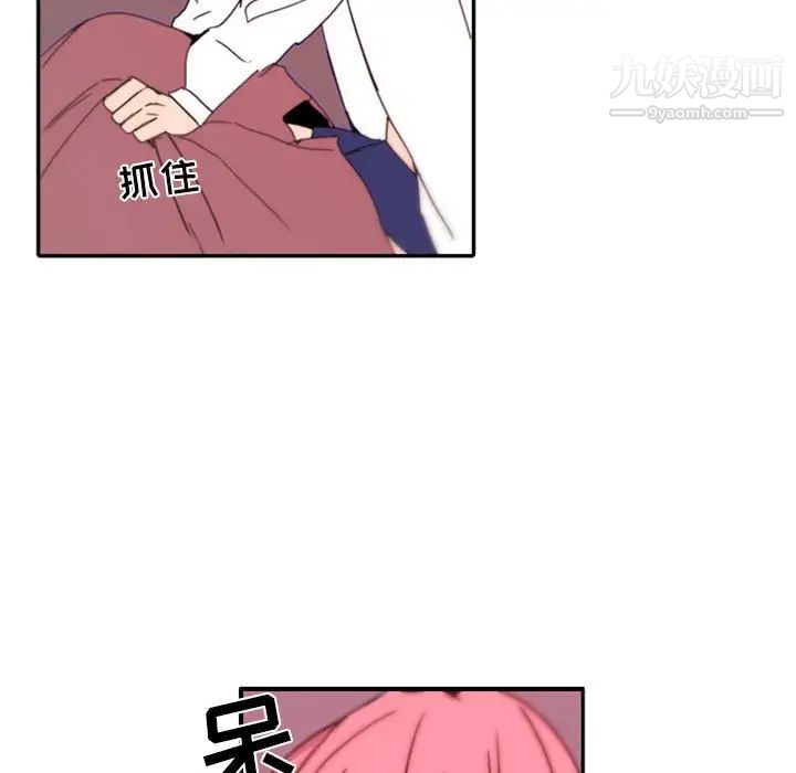 自带香气的男人第48话