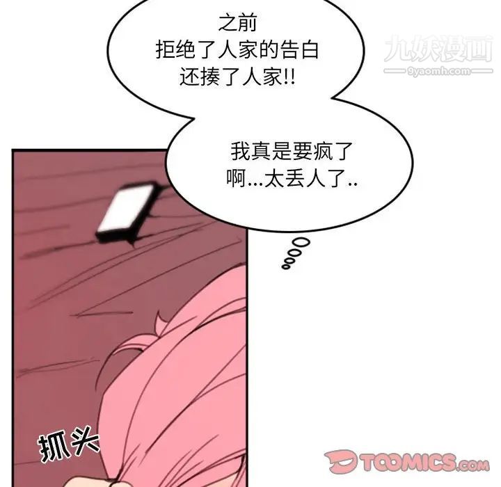 自带香气的男人第48话