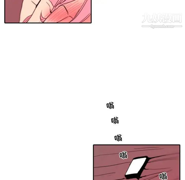 自带香气的男人第48话