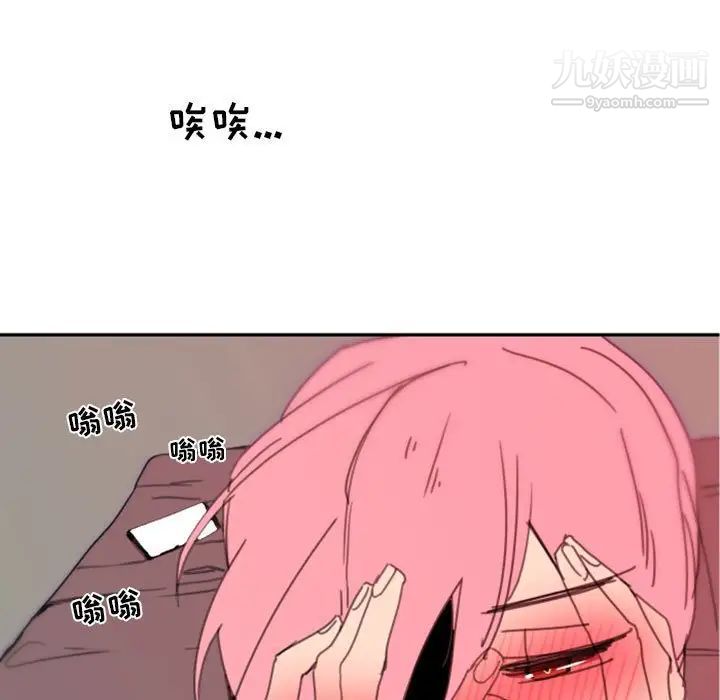 自带香气的男人第48话