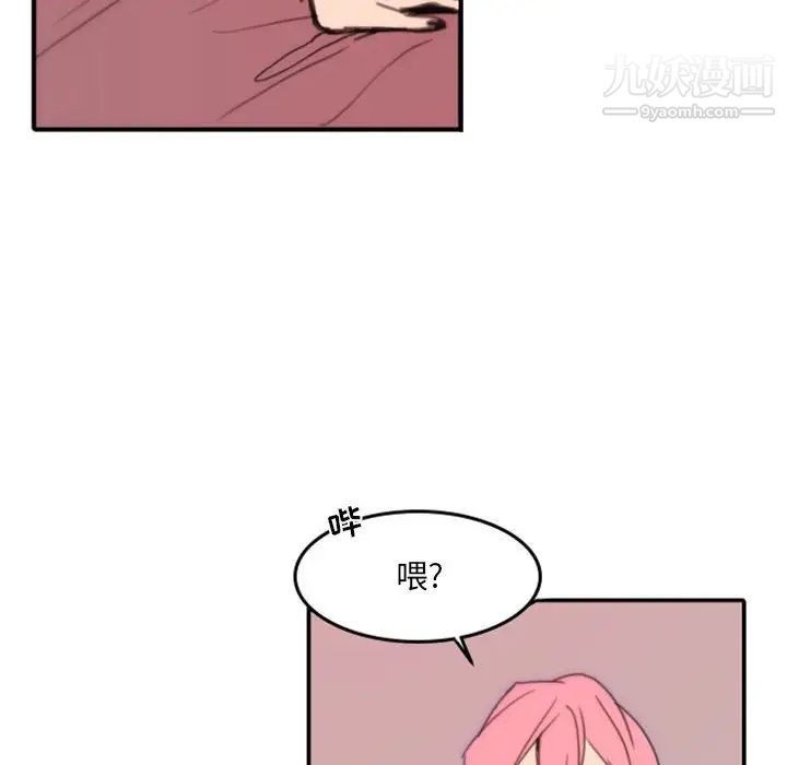 自带香气的男人第48话