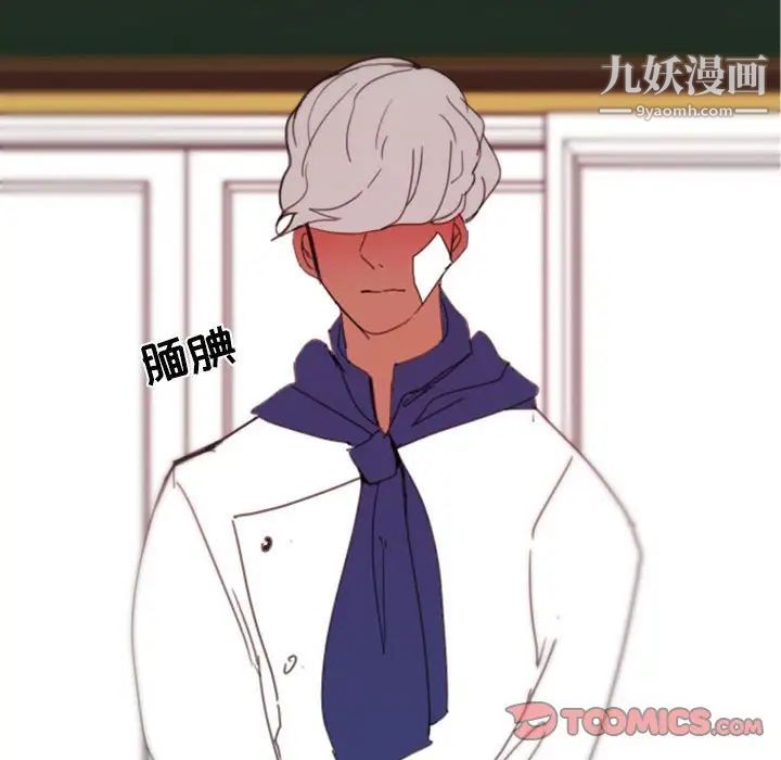 自带香气的男人第48话