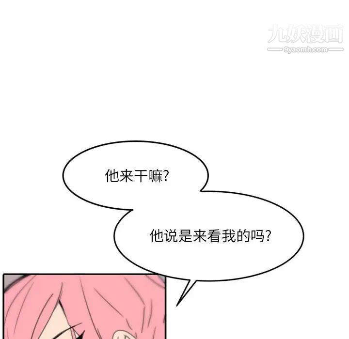 自带香气的男人第48话