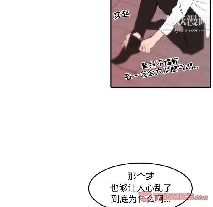 自带香气的男人第48话