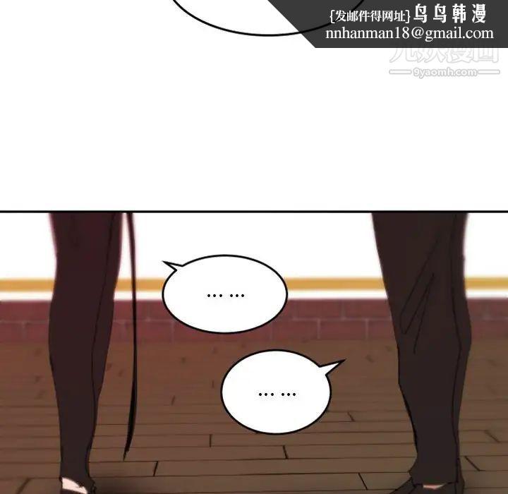 自带香气的男人第48话