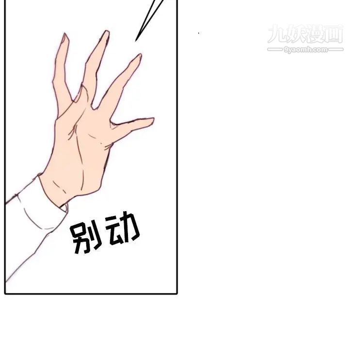 自带香气的男人第48话