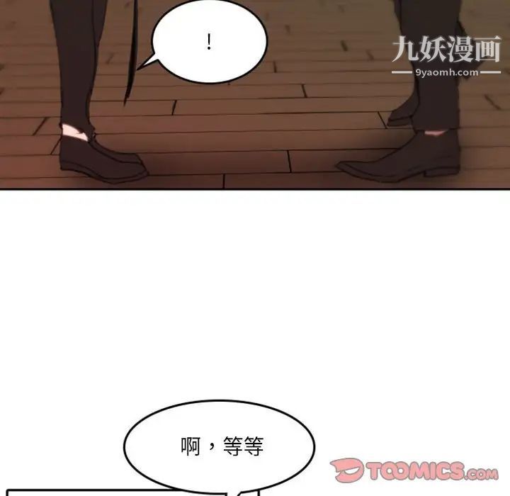 自带香气的男人第48话