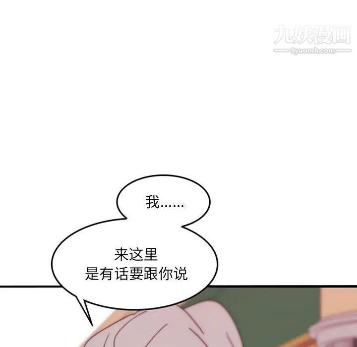 自带香气的男人第48话