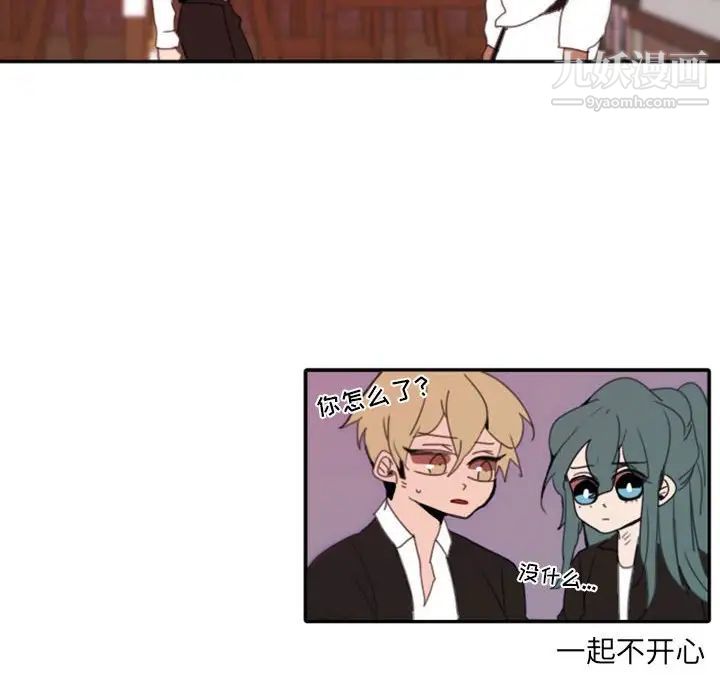 自带香气的男人第48话