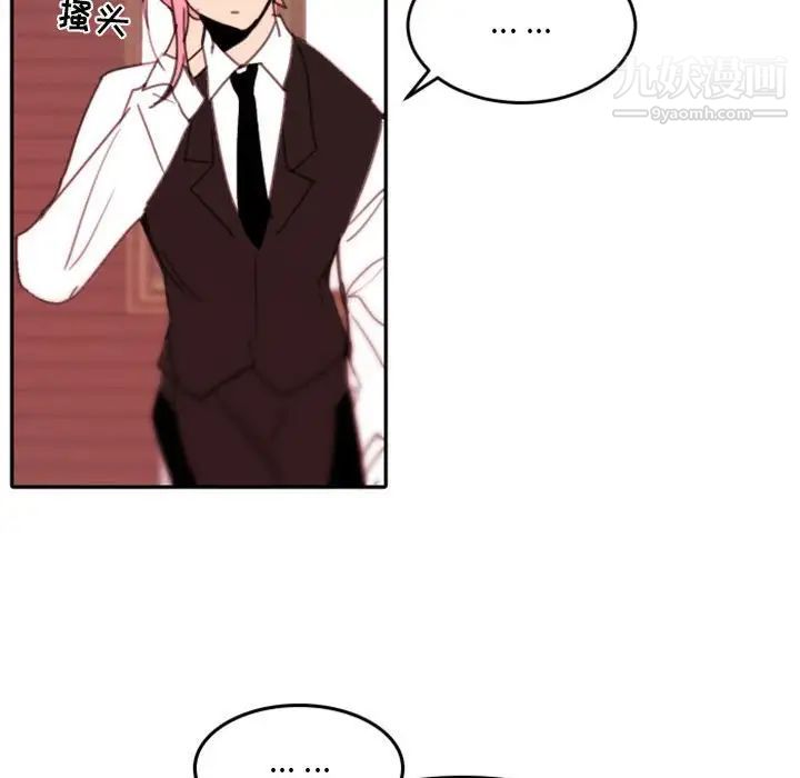 自带香气的男人第48话