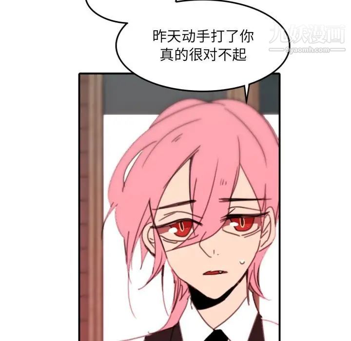 自带香气的男人第48话