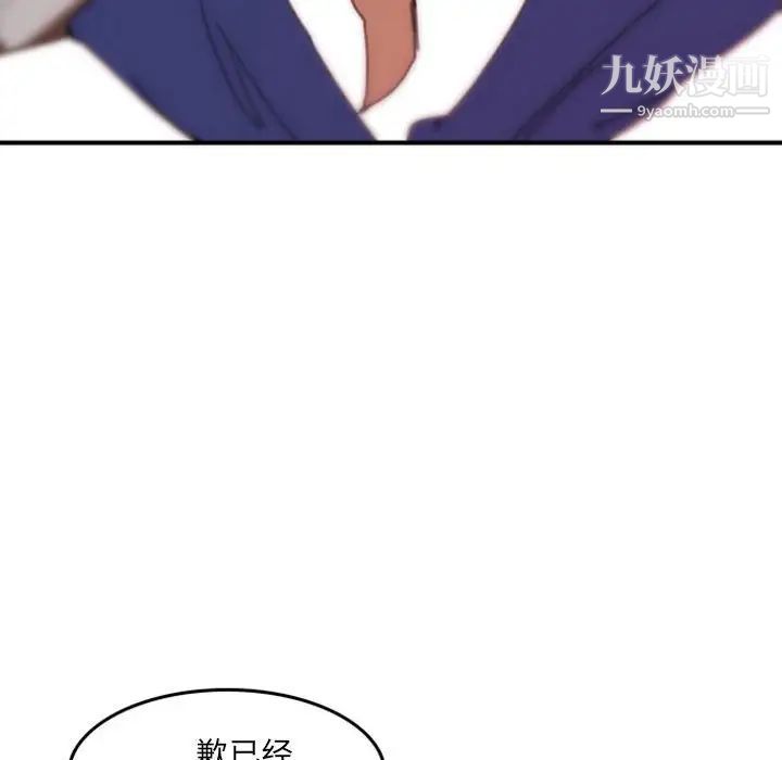 自带香气的男人第48话