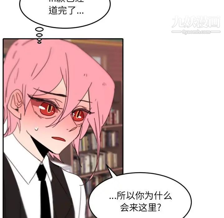 自带香气的男人第48话