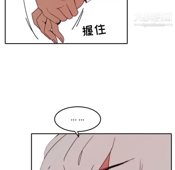 自带香气的男人第48话