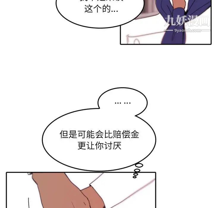 自带香气的男人第48话