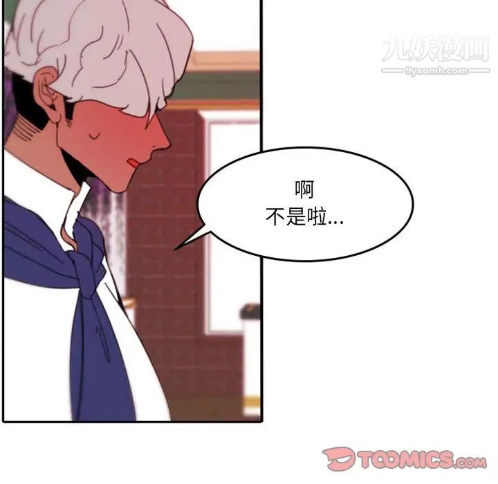 自带香气的男人第48话