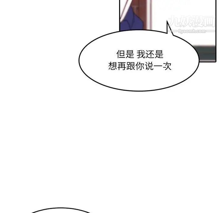 自带香气的男人第48话