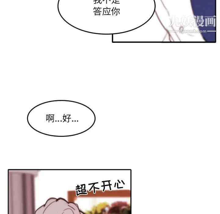 自带香气的男人第48话