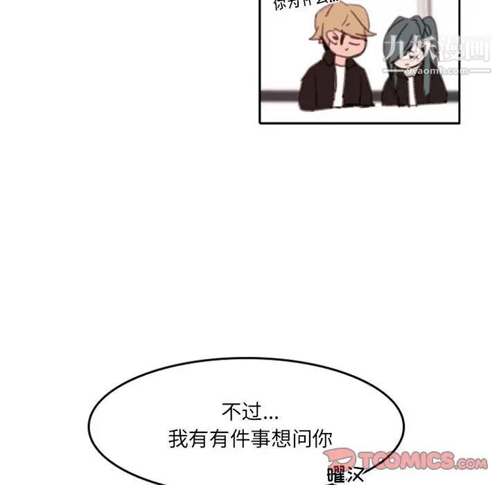 自带香气的男人第48话