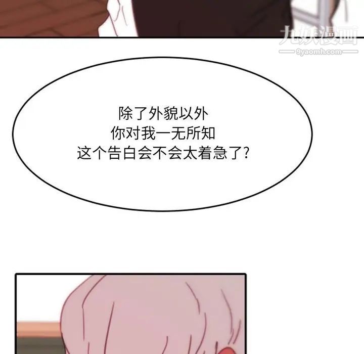 自带香气的男人第48话