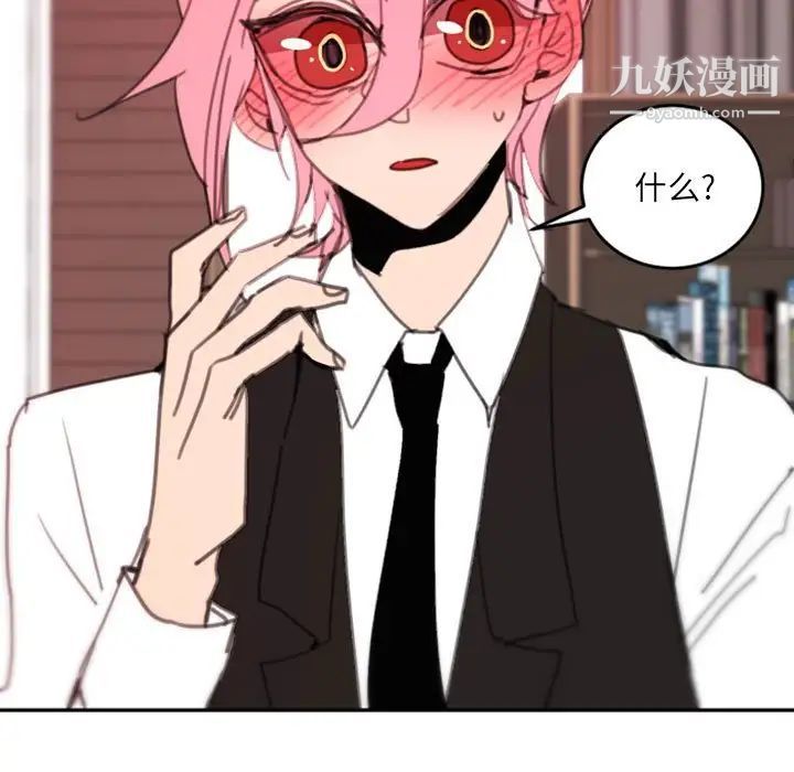 自带香气的男人第48话