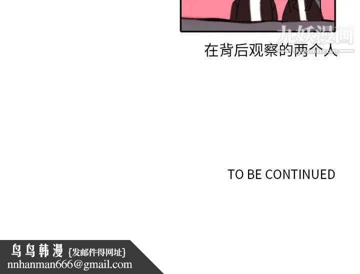 自带香气的男人第48话