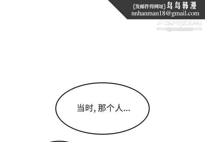 自带香气的男人第49话