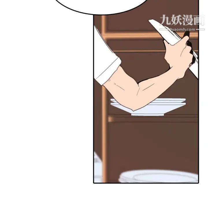 自带香气的男人第49话