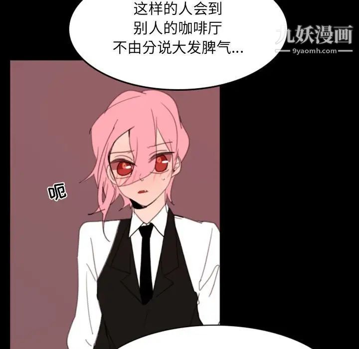 自带香气的男人第49话