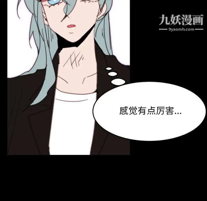 自带香气的男人第49话