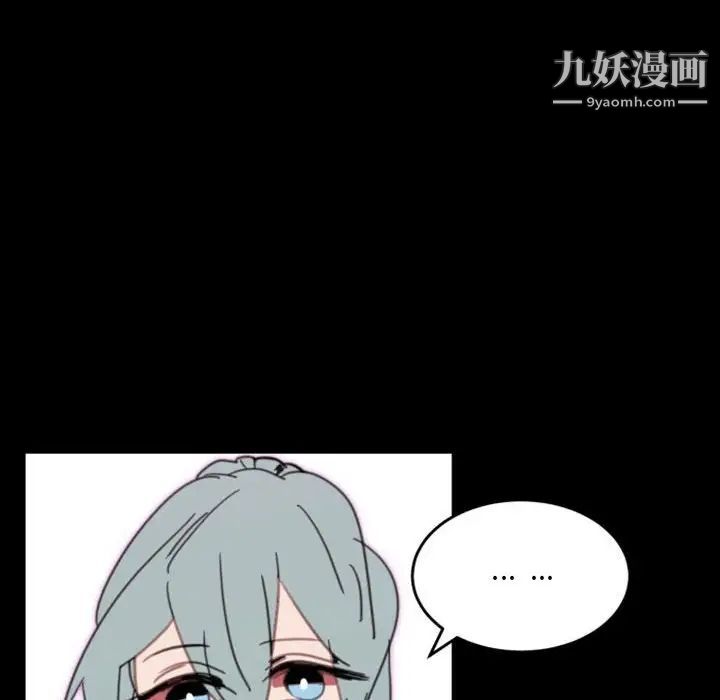 自带香气的男人第49话