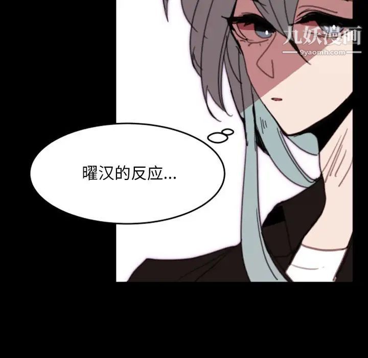 自带香气的男人第49话