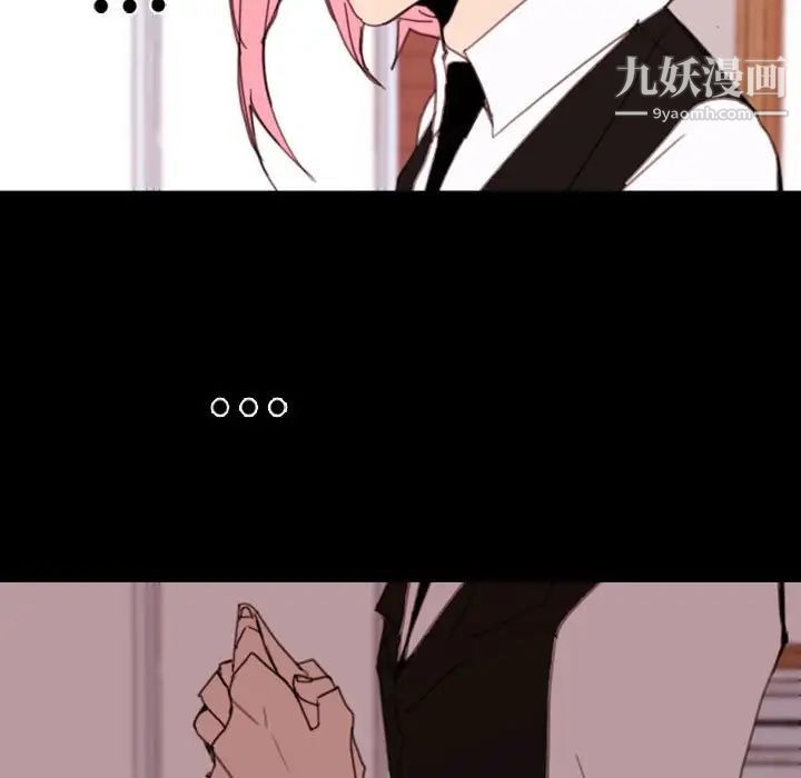 自带香气的男人第49话