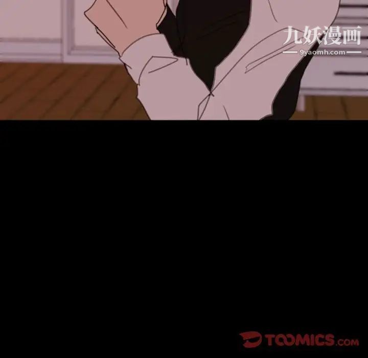 自带香气的男人第49话