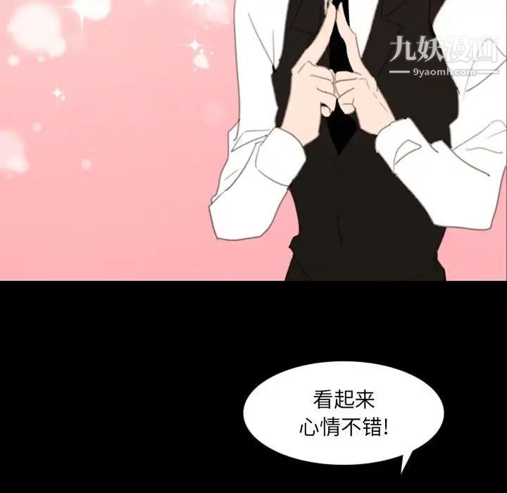 自带香气的男人第49话