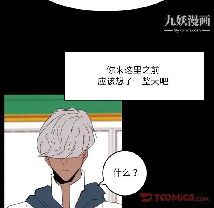 自带香气的男人第49话