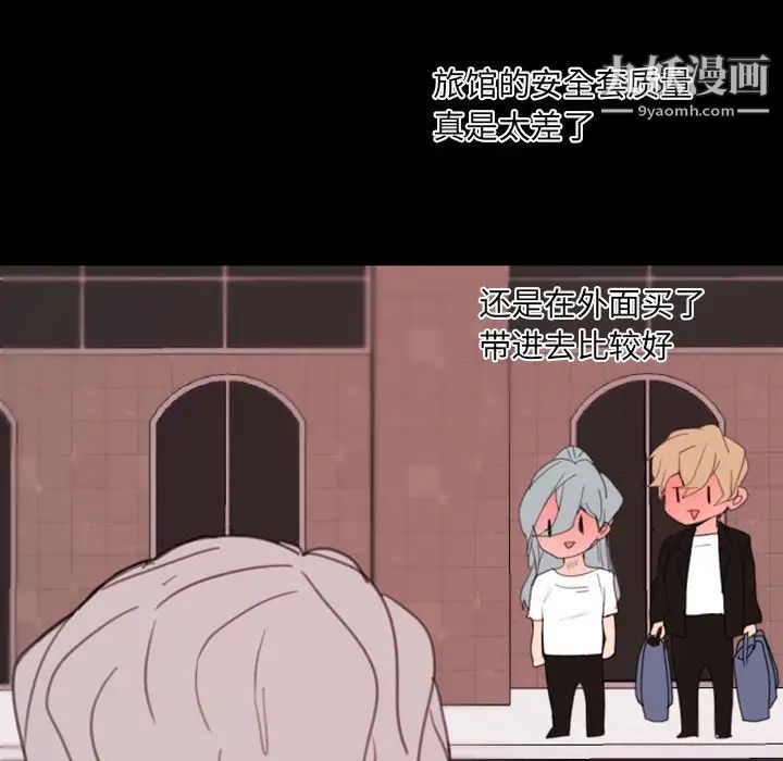 自带香气的男人第49话