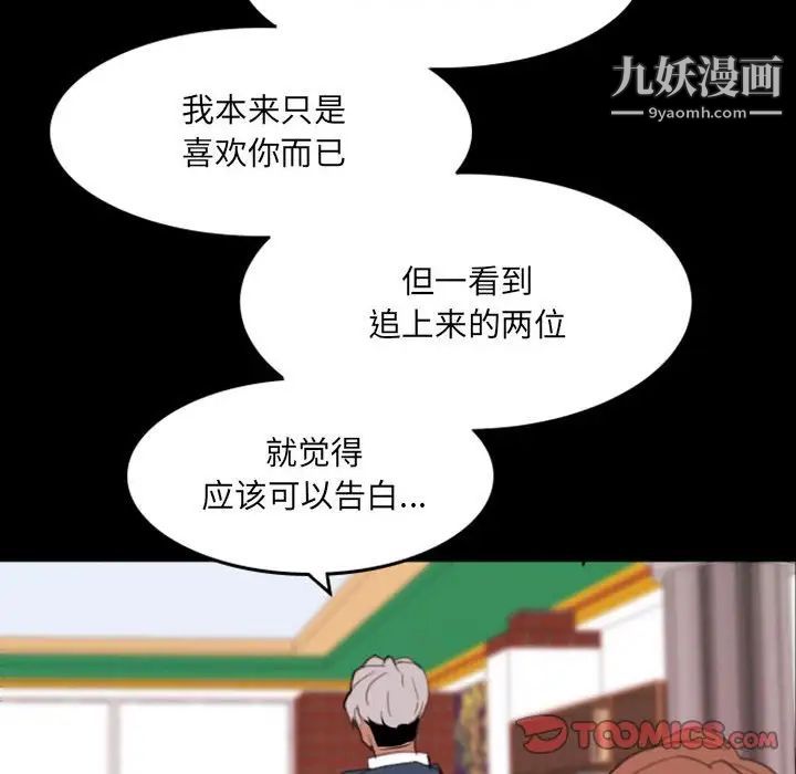 自带香气的男人第49话