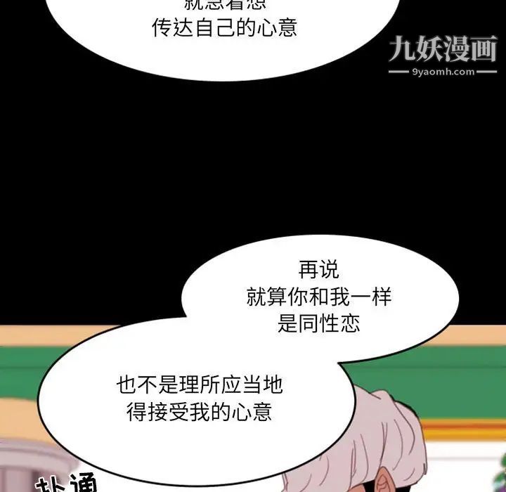 自带香气的男人第49话