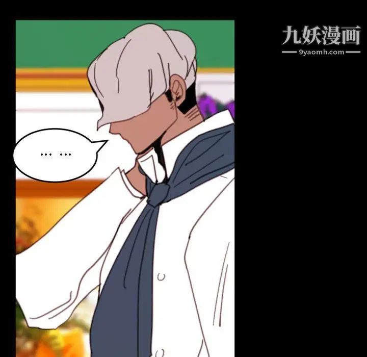 自带香气的男人第49话