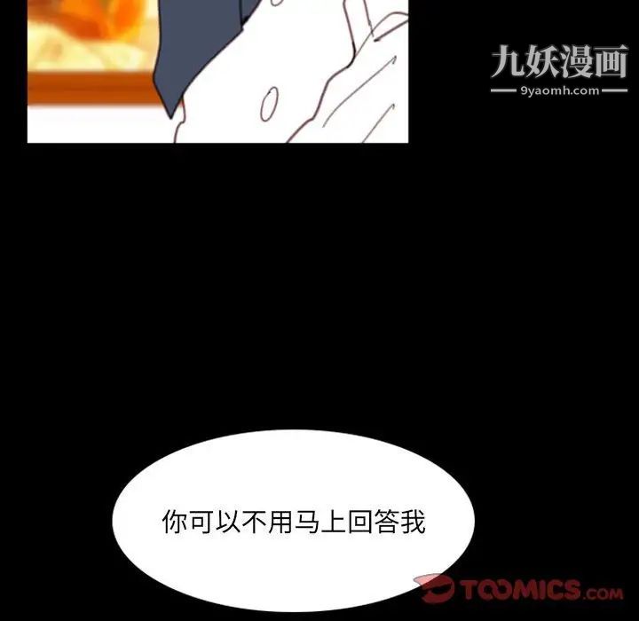 自带香气的男人第49话